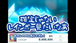 [Ensemble Stars] 50 free scout tickets + Solo Live Limits Novice Otaku
