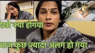 आज कुछ ज़्यादा अलग हो गया 🥲#dailyvlog #positivevibes #family 