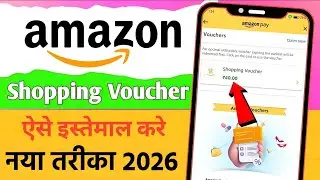 How to shop with Amazon Shopping Voucher | How to use Amazon Shopping Voucher