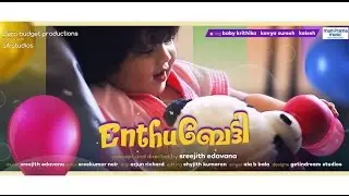 ENTHU BETI   OFFICIAL VIDEO I SREEJITH EDAVANA I KAVYA SURESH I KALESH I ALA B BALA