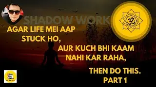 SHADOW WORK : agar life mei aap stuck ho aur kuch bhi kaam nahi kar raha, then do this | Part 1