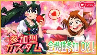 ヒロアカUR【フリマ・カスタム参加型】　#参加型 #ヒロアカur #ウルトラランブル