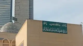 Abdullah sha gazi 