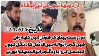 تمام دوستوں سے اپیل اس ویڈیو کو زیادہ سے زیادہ شیئر کرو 