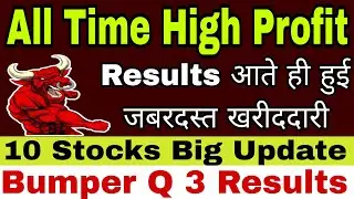 All Time High Profit, Results के आते ही लगा 10% का Upper Circuit,10 Stocks,Order का असर तेजी #isma 
