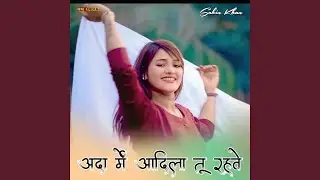 Adaa Me Aadila Tu Rehve