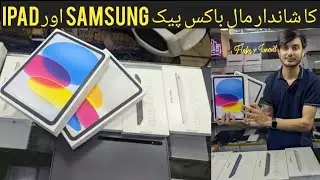Samsung S8 ultra used tablet price in Pakistan | IPad 11 generation box Pack tablet