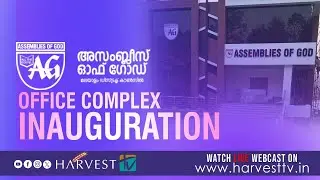 ASSEMBLIES OF GOD (AGMDC) GENERAL CONVENTION 2026 | OFFICE COMPLEX INAUGURATION | HARVEST TV
