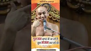 गुरुजन नगर में आ रहे हैं,तुम मंजन कर&nbsp;रहे&nbsp;हो #jainism #bhavlingisant