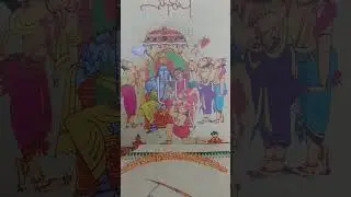 Mana ramudu 