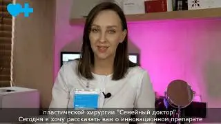 Новакутан: контроль возрастных изменений и омоложения кожи.
