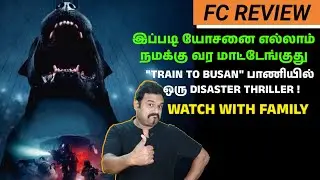 இப்படி யோசனை எல்லாம் நமக்கு வர மாட்டேங்குது | Project Silence Review in Tamil | Filmicraft