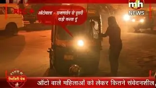 Is Delhi safe for Women? Reality Check After 4 years of Nirbhaya Gangrape Case, Part-3