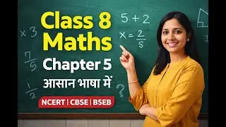 Class 8 Maths Chapter 5: Number Play (संख्याओं के साथ खेलना) | in Hindi