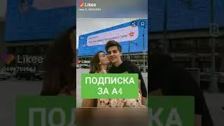 Влад А4 #подпишись #влада4 #владбумага #пуська #тренды #а4топ #a4 #кобяков #глент #серегаа4 #глеба4