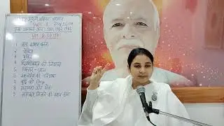 Day 10/108 , एक अव्यक्त ओज : 1981,1982,1983 || अव्यक्त मुरली अभिनव अध्ययन || AM 18.03.1981