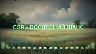 ПОСЛЕДНИЙ ШАНС (SUNO AI) Re:ZERO-Natsuki Subaru's song