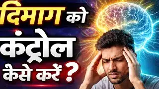 How to Control Your Mind | Stop Overthinking & Stay Focused | Mind Control Motivation | #motivation