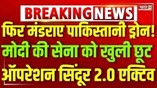 PM Modi Speech LIVE | Operation Sindoor 2.0 | Big Warning to Pakistan | Modi Speech LIVE on Pakistan