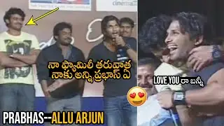 Prabhas & Allu Arjun Friendship😍 Icon Star Allu Arjun About Pan India Star Prabhas | Unseen Video