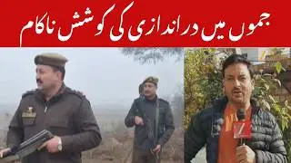 Jammu Security Update : Suspected Terror Associate Arrested, Weapons Racket Exposed | Zee JKL