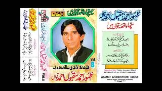 Mela Ganj Sakar Sarkar Da Lgiya a ( Zahoor Maqbool Ahmed  Qawal)