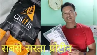 Asitis Pea Protein Isolale | 100% Plant Based protein | Govind bora fitness