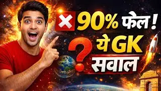 Gk Question || Gk in Hindi || Gk Quiz || Gk Question and Answer || Gk Online Support ||