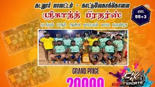 TEST LIVE |CUDDALORE-DT KATTUVEGAKOLLAI KABADDI MATCH-2026