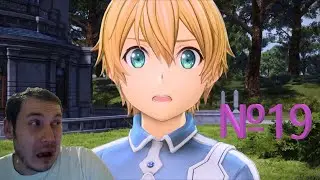 SWORD ART ONLINE Alicization Lycoris Юджио Признался что он Гей Прохождение #19