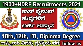 NDRF Recruitments jobs 2021 |1900+ constable jobs || NDRF jobs || Karnataka Jobs