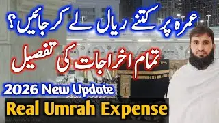 Umrah Ka Real Budget 2026 | Kitna Paisa Sath Le Jana Behtar Hai?