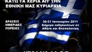 IMIA 2011 &Delta;&Iota;&Eta;&Mu;&Epsilon;&Rho;&Omicron; &Epsilon;&Kappa;&Delta;&Eta;&Lambda;&Omega;&Sigma;&Epsilon;&Omega;&Nu;