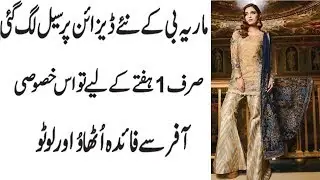 MARIA B DRESS COLLECTION 2018 NEW DESIGN ||LATEST LAWN AND COTTON DRESS FOR GIRLS IN PAKISTAN