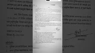 @up cop resignation @up police to Indian railways @train manager