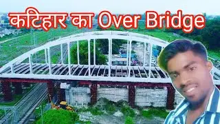 Kathar Ka Over Bridge Vlog video || Katihar Over Bridge ||