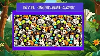 Animal Week(Day7)#dailychinese #chineseforkids #findthedifference #找不同之动物篇  Find the odd, 01/08/2026