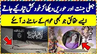 Pak Amry Released Internal Footages Of TTP Headquarters Viral Video | Afghanistan Kabul Latest News