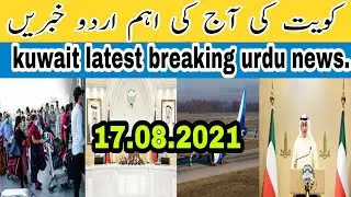 Kuwait news today |kuwait direct flight news today.