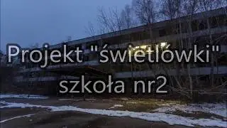 проект люминесцентные лампы включение света в школе № 2 в Припяти
