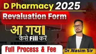 BTEUP D.Pharmacy 2025 |🔥Revaluation|😳 Fail Students | Last date | Fee| d pharmacy