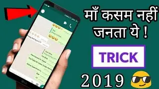 New WhatsApp Trick 2019 || Hidden Features of WhatsApp || WhatsApp Tricks🔥🔥🔥