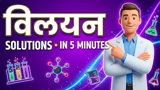 विलियम पूरा चैप्टर से 5 मिनट में कक्षा12 #gemini #notebooklm 
