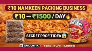 ₹10 Namkeen Packing Business From Home | Earn ₹1500 Per Day 🔥 A to Z Guide