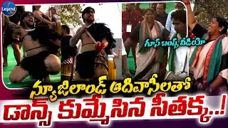 Seethakka Dance | Minister Seethakka Dance At Medaram | Legend Tv