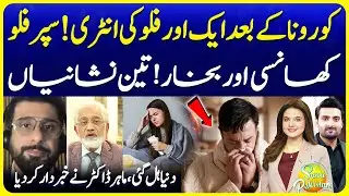 After COVID, a New Flu Strikes:3 Symptoms | Doctors Reveal Alarming Signs | Suno Pakistan EP 743