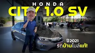 HONDA CITY 1.0 SV i-VTEC A/T 2021