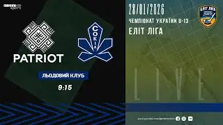 🔴 LIVE | 🏒ПАТРІОТ (ВІННИЦЯ) - СОКІЛ-1 (КИЇВ). ЧУ-U13. ЕЛІТ-ЛІГА.