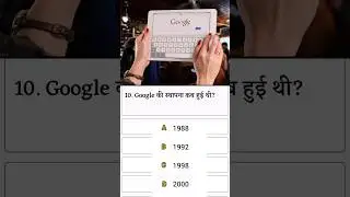 Google 💻 की स्थापना कब हुई थी? | Google History in Hindi | GK Facts | Tech Knowledge | kbm