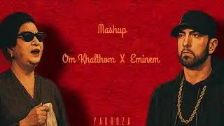 Mashup - Alf Leila wa Leila X Slim Shady  | Umm Kulthum x Eminem (Prod By Yakooza)..♥️✨